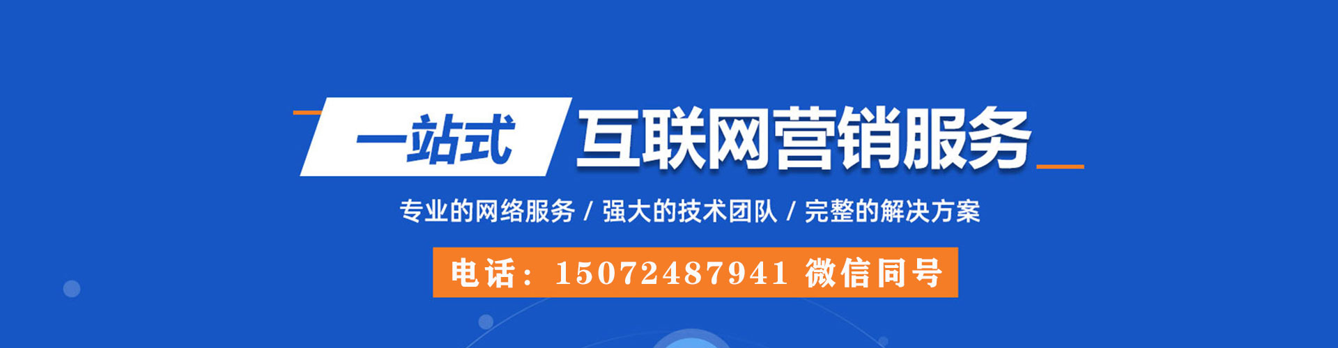 徽县百度竞价托管